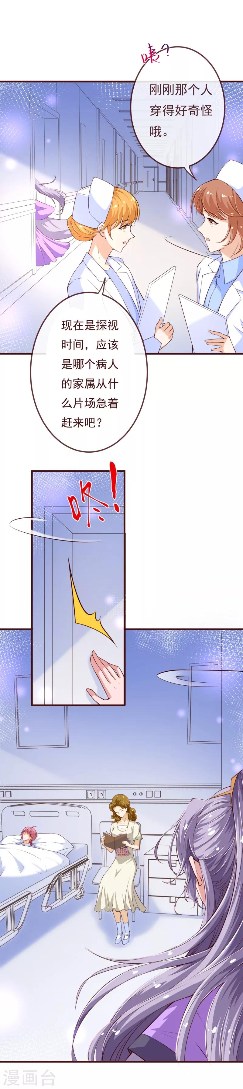 第2季111话 捉住她！9