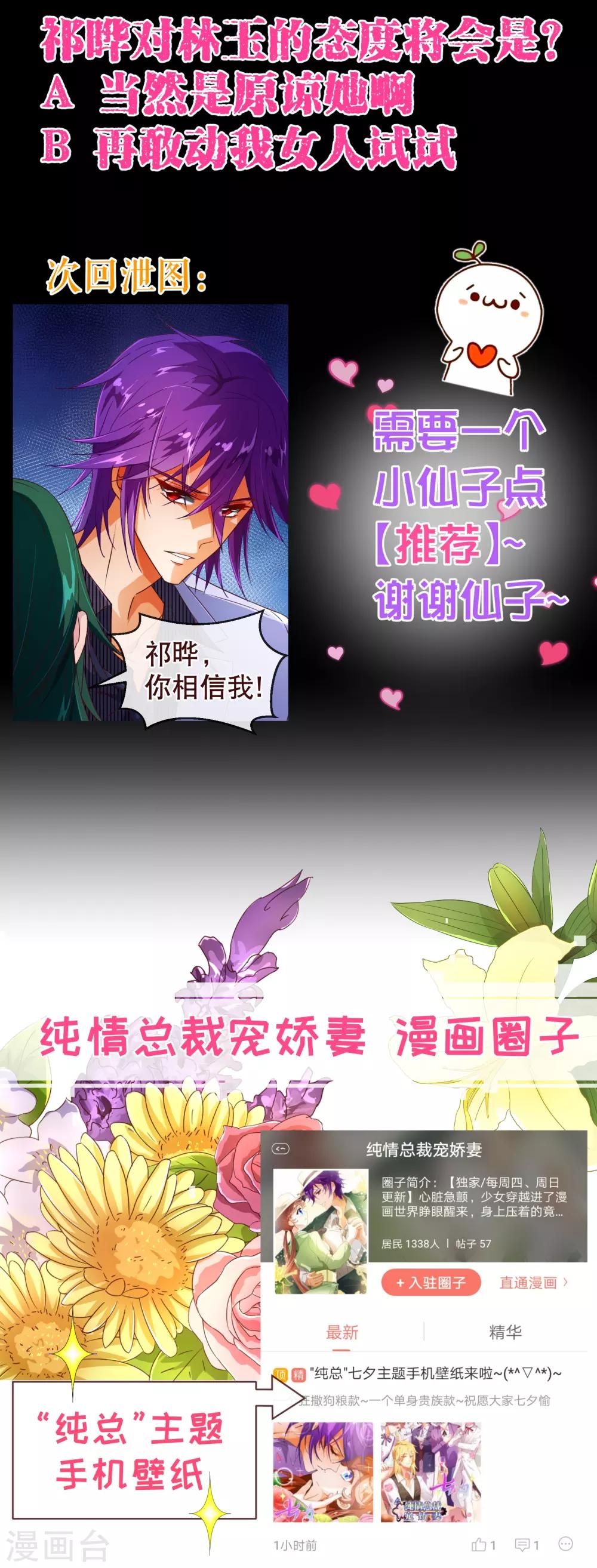 第104话 震怒22