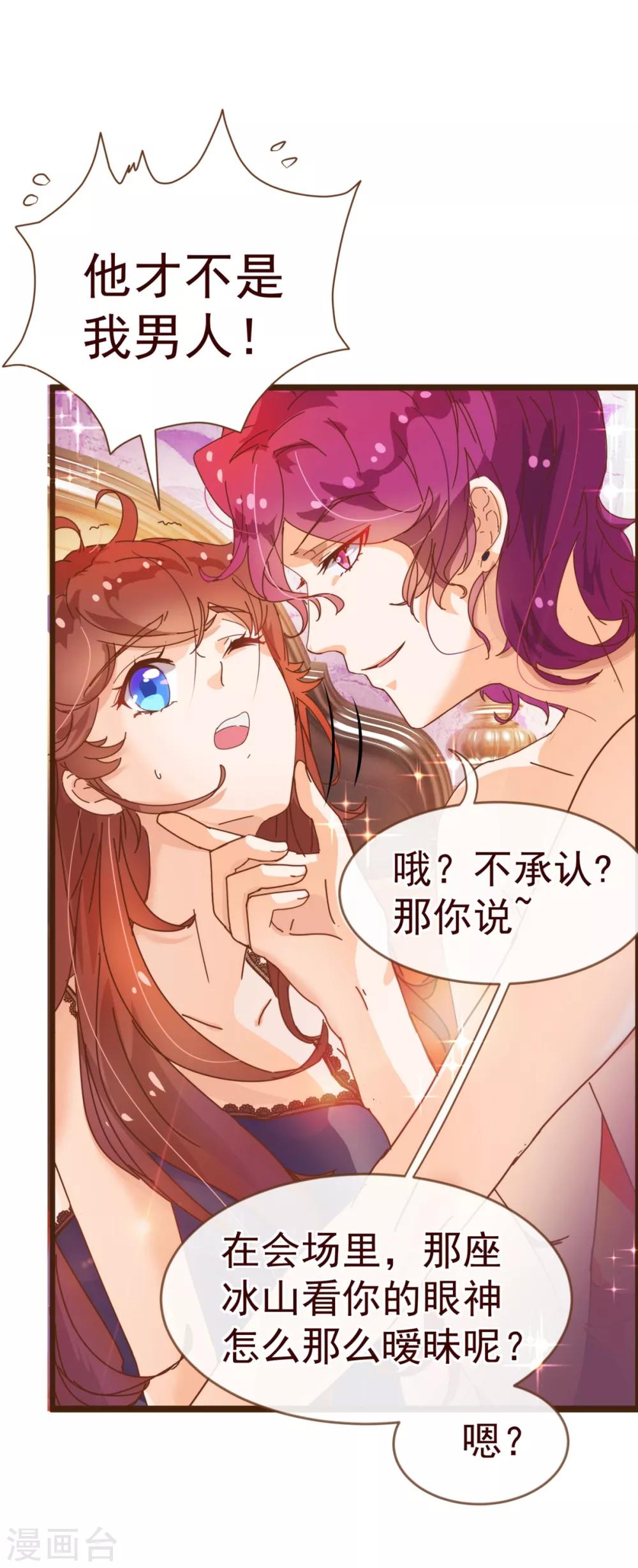 第8话 恍悟16