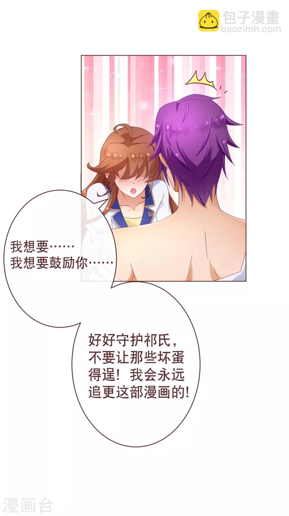第3话 苏醒112