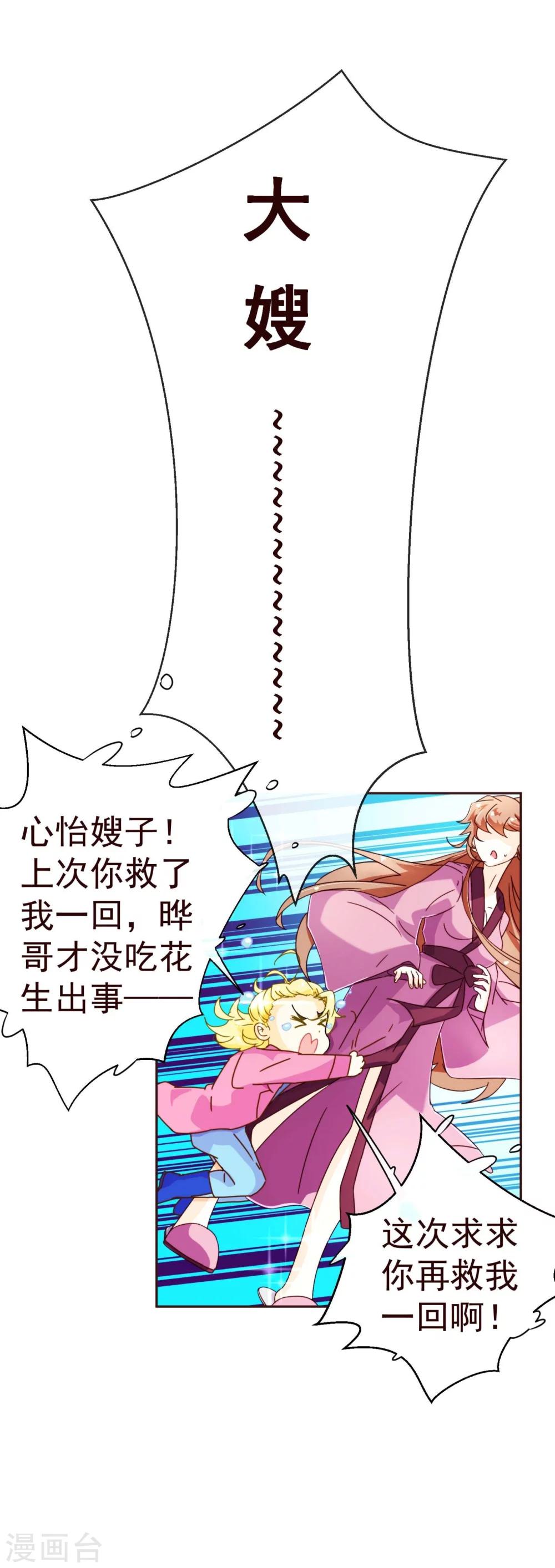 第67话 大嫂13