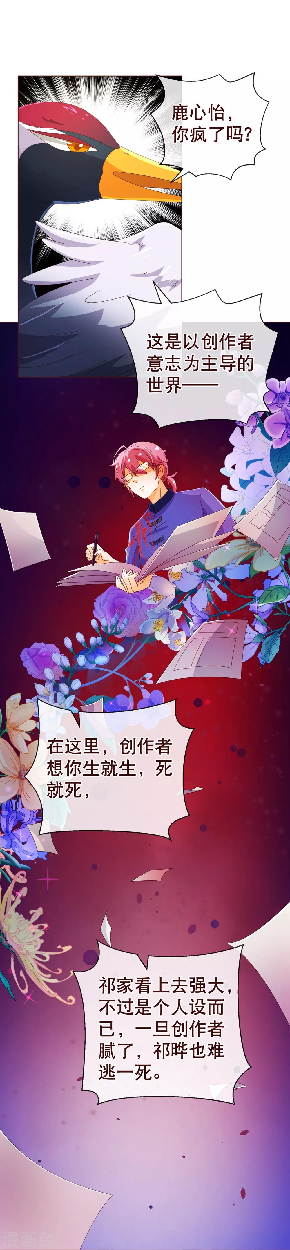 第88话 牵绊14