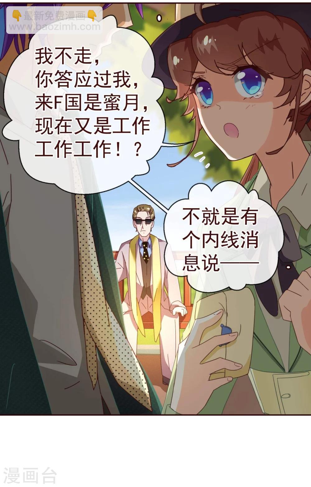 第59话 疑心3