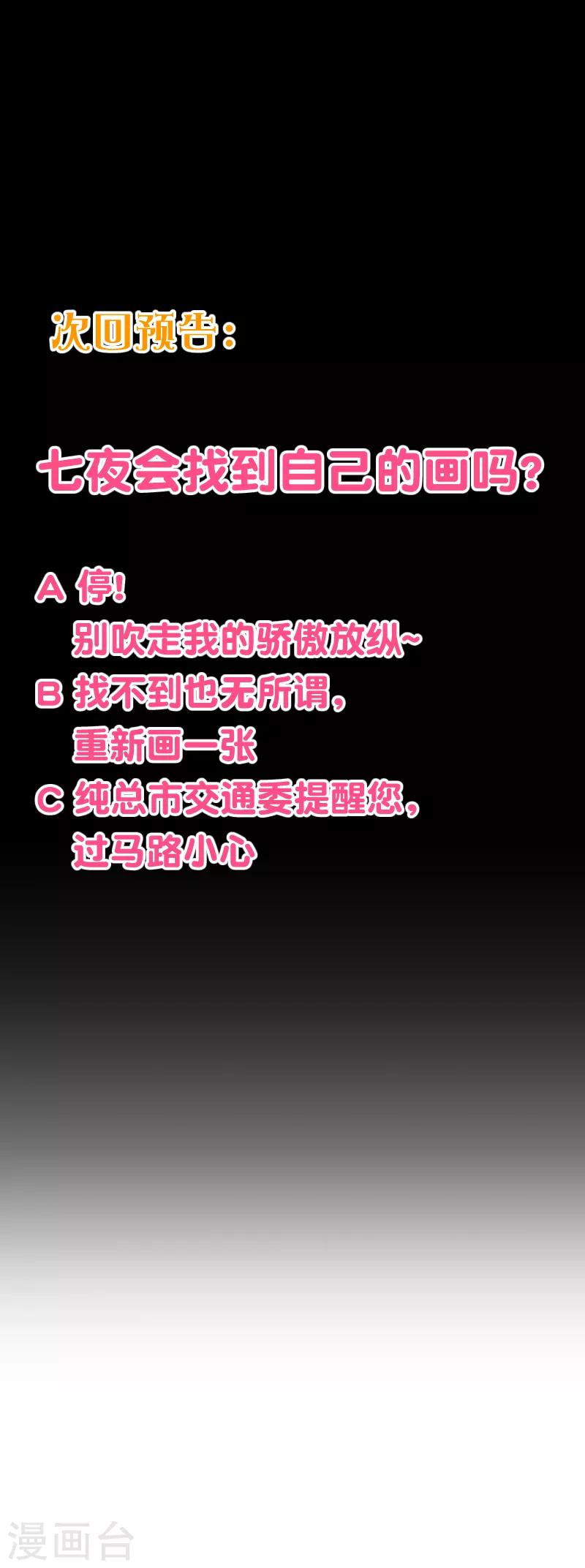 第2季97话 七夜的新婚礼物35