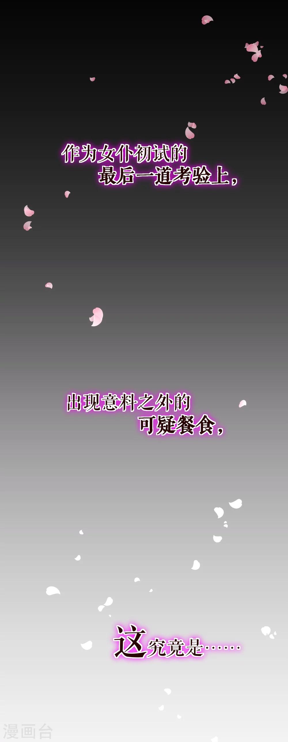 第36话 侍餐23