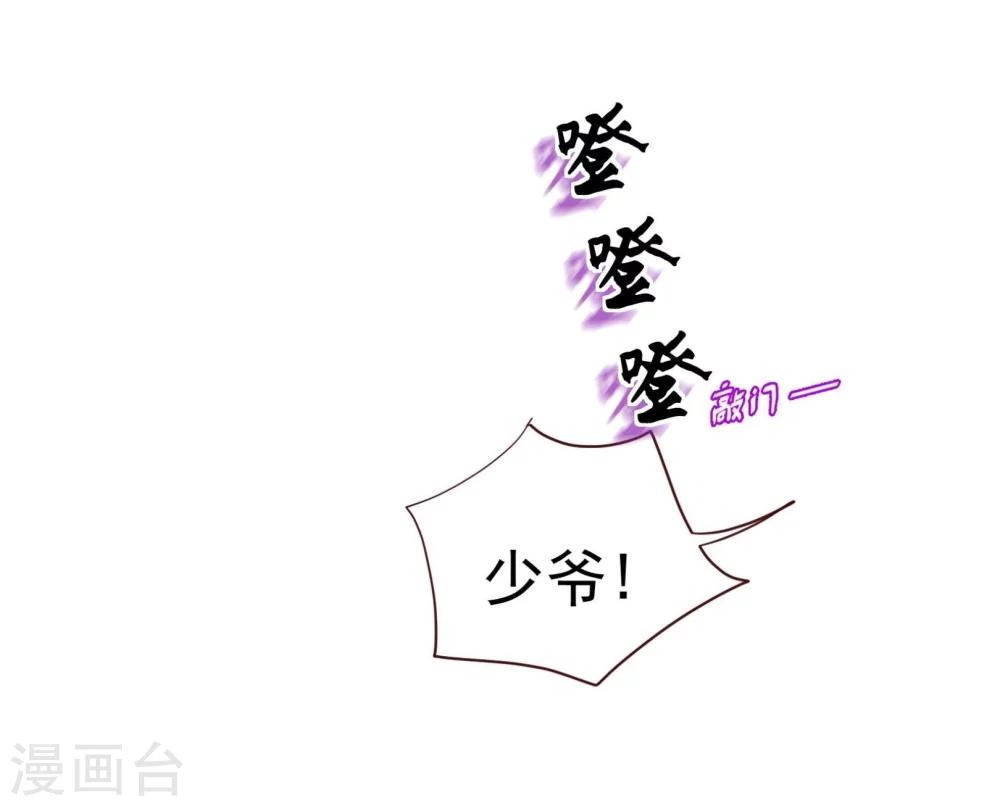 第38话 禁忌6
