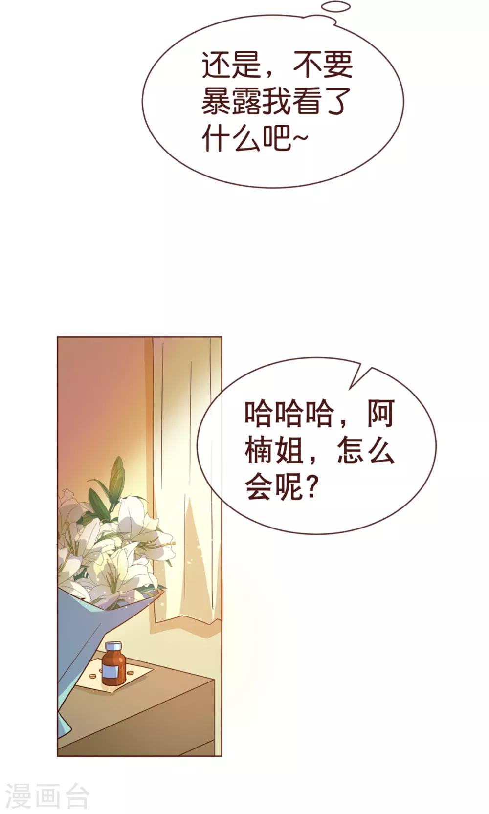 第4话 虚实6