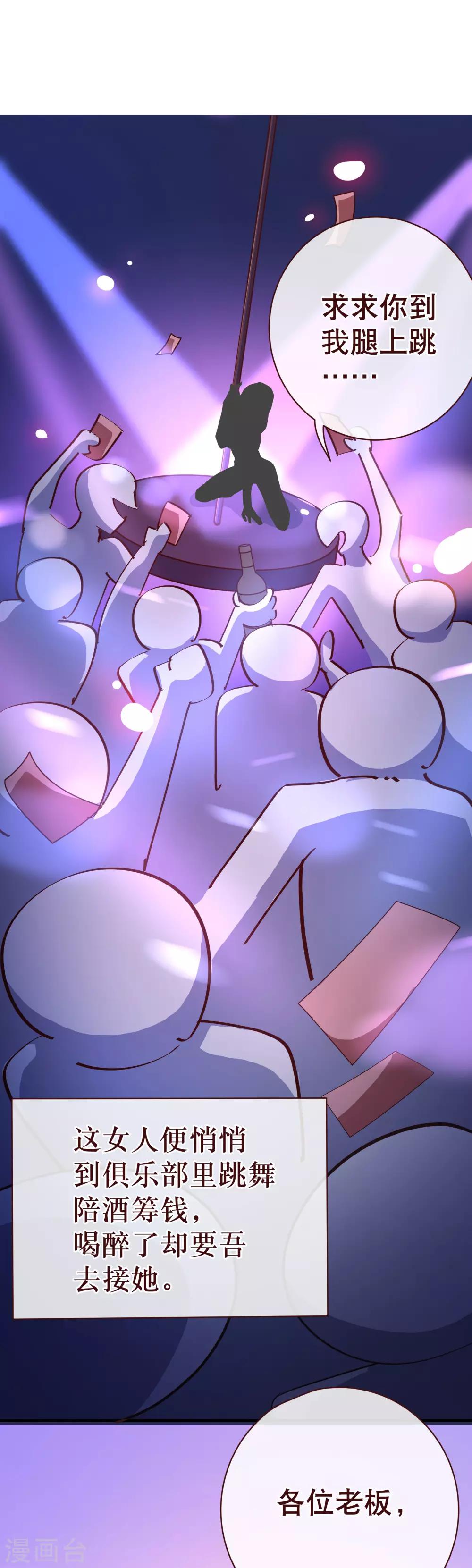 第2季10话 陪你7