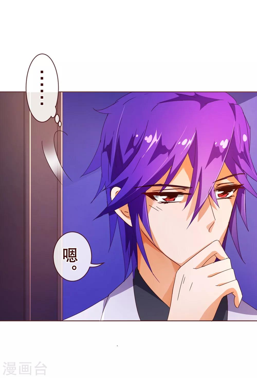 第95话 讨好19