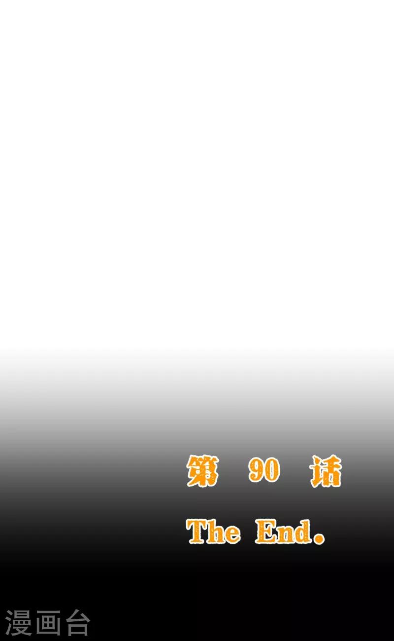 第2季90话 相爱相杀的兄弟俩34