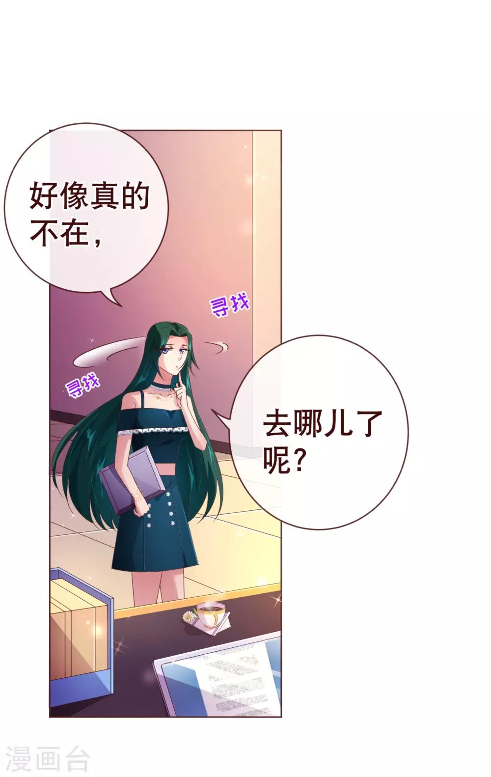 第102话 告密12