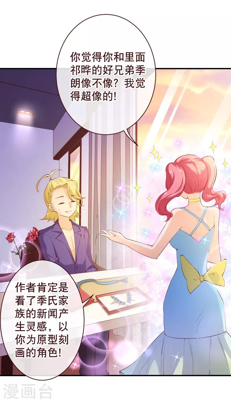 第2季56话 季少7