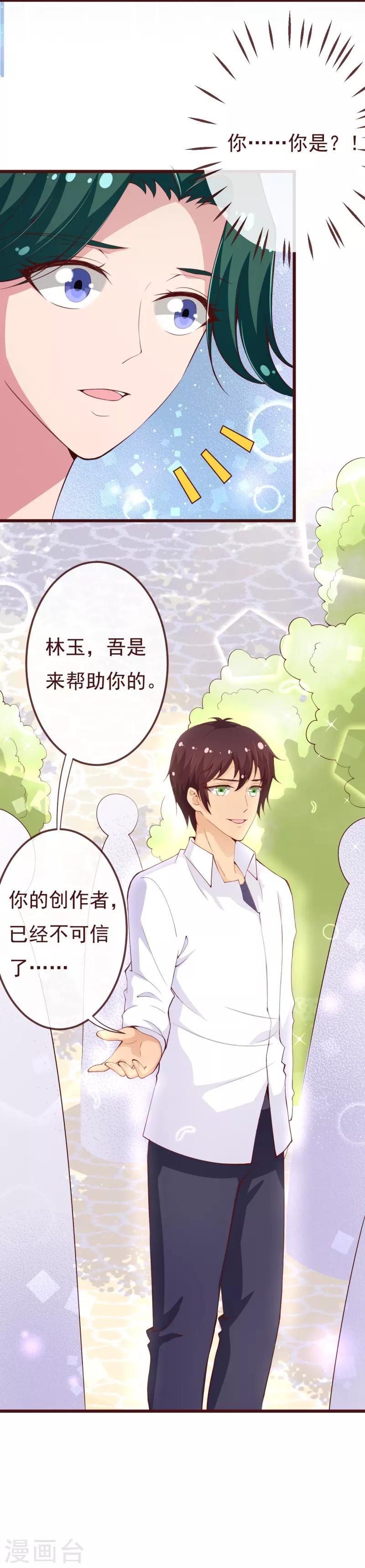 第2季95话 有你真好43
