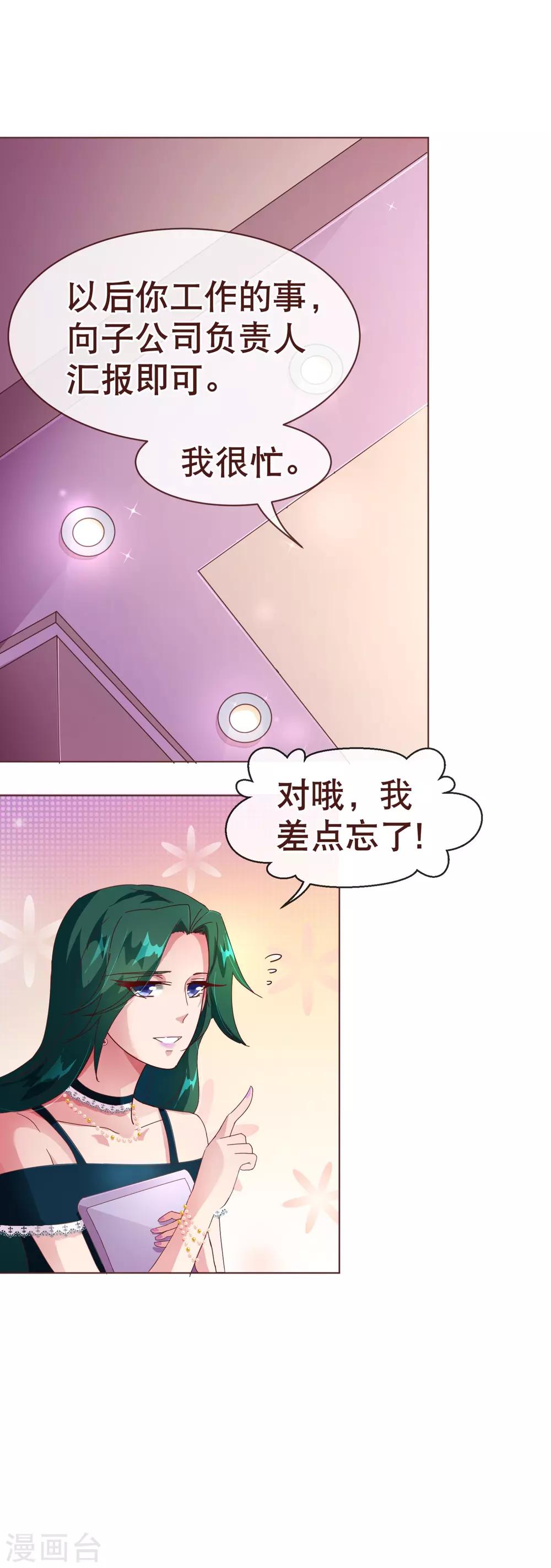 第102话 告密14