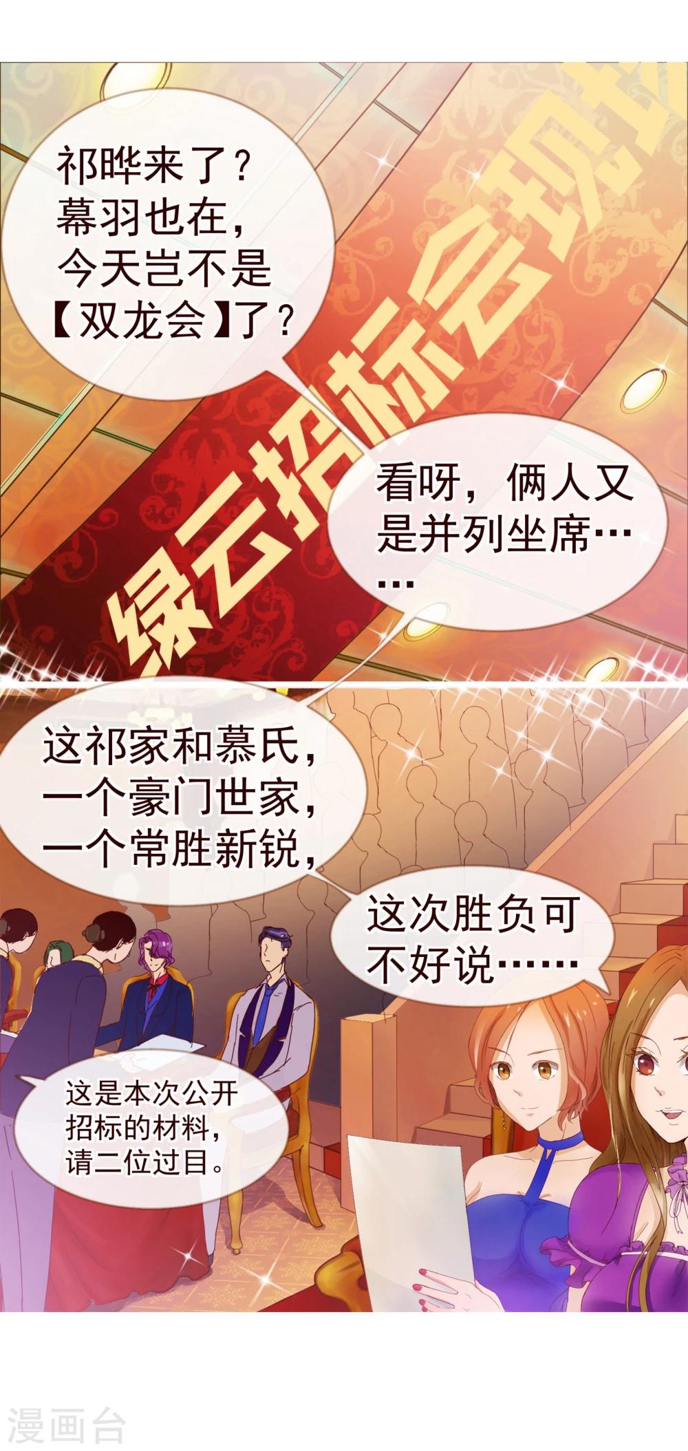 第5话 祁晔16