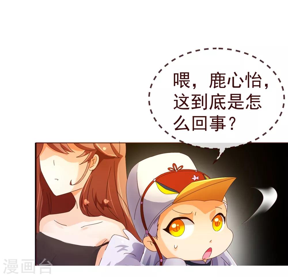 第83话 验身17