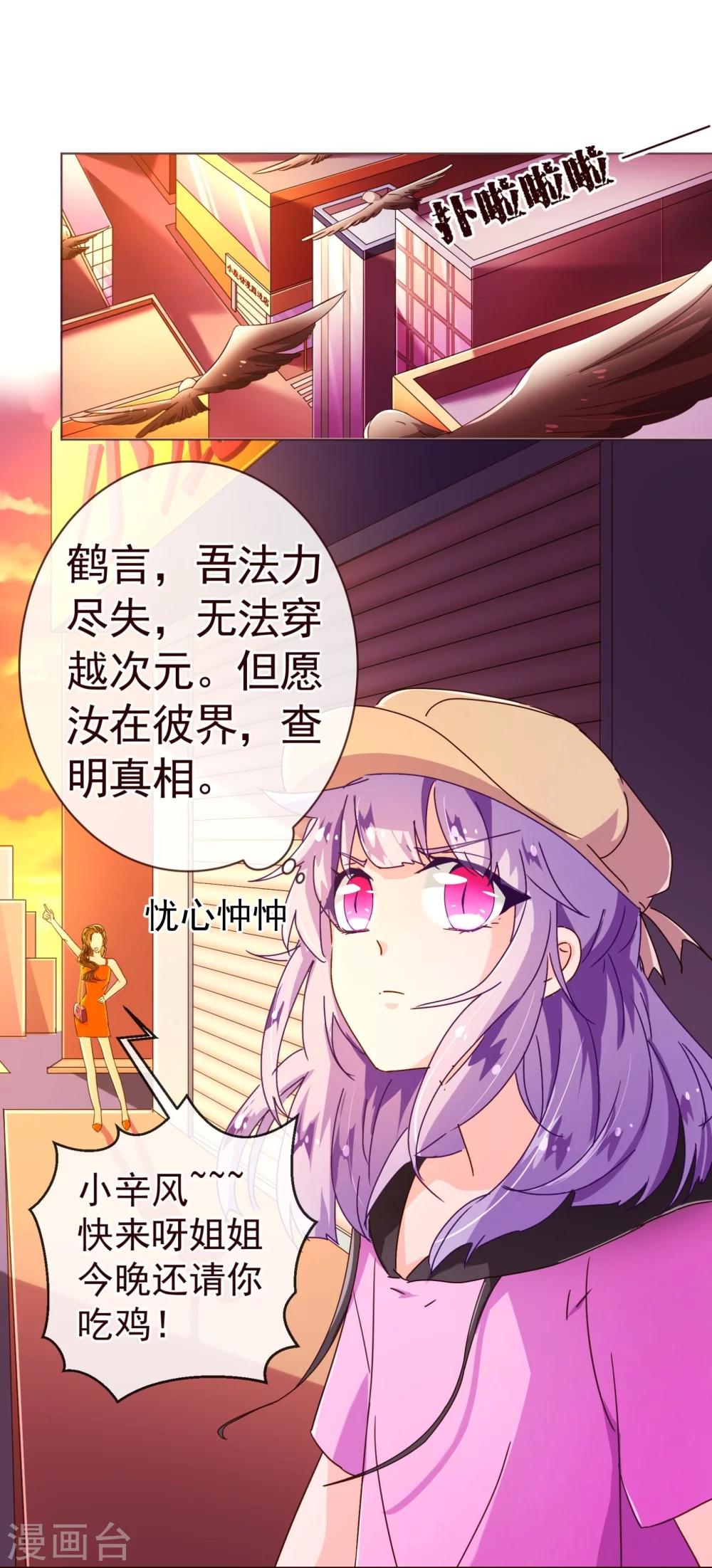 第77话 各方13