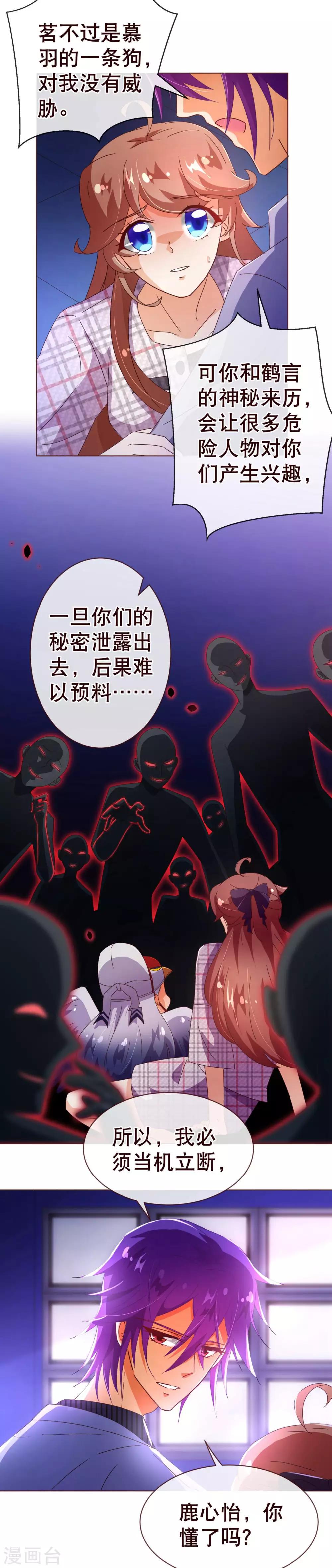 第106话 为你21