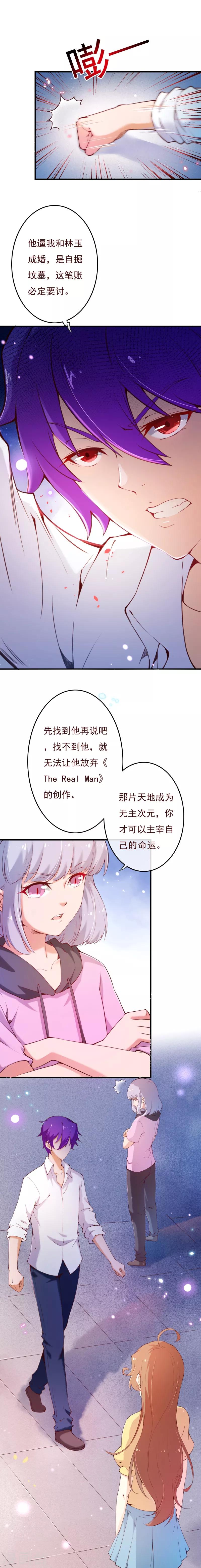 第2季64话 彻底抹杀他的存在8