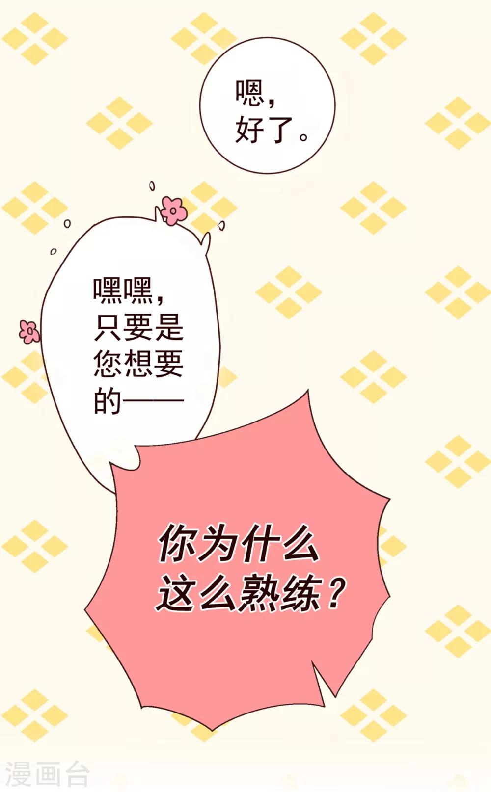 第45话 计谋14