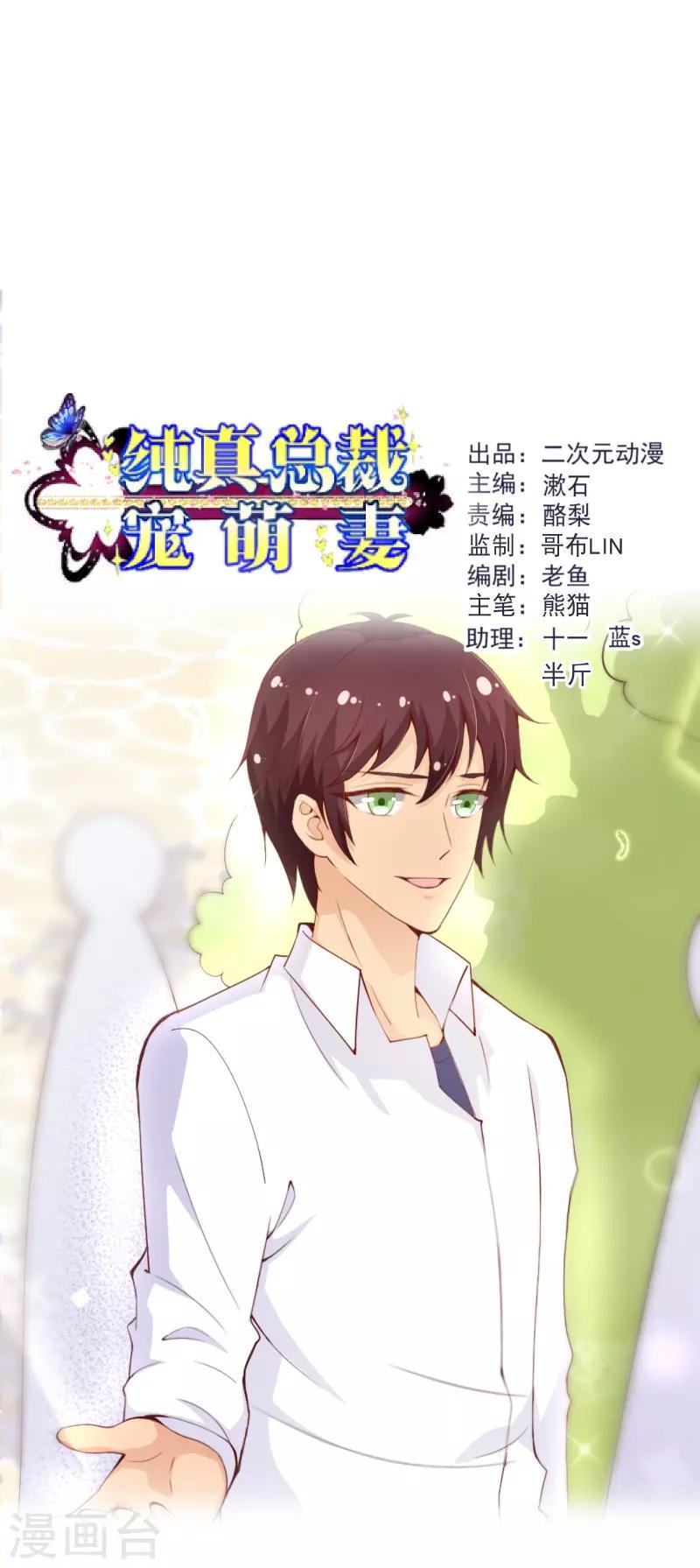 第2季95话 有你真好0