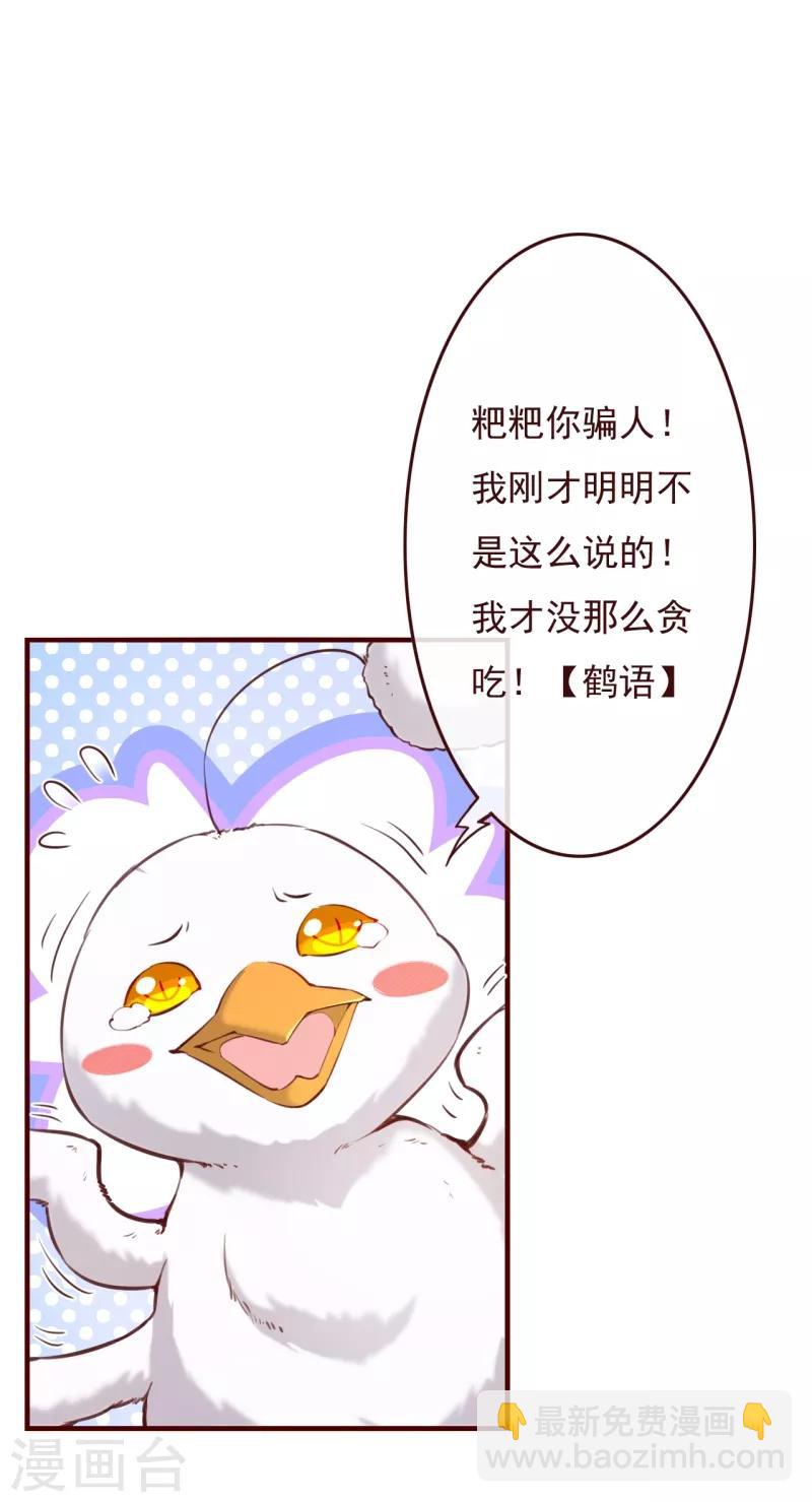 第2季69话 粑粑你骗人！8