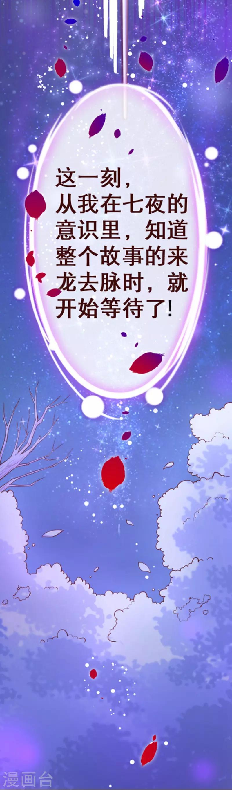 第2季105话 别这样安慰我16