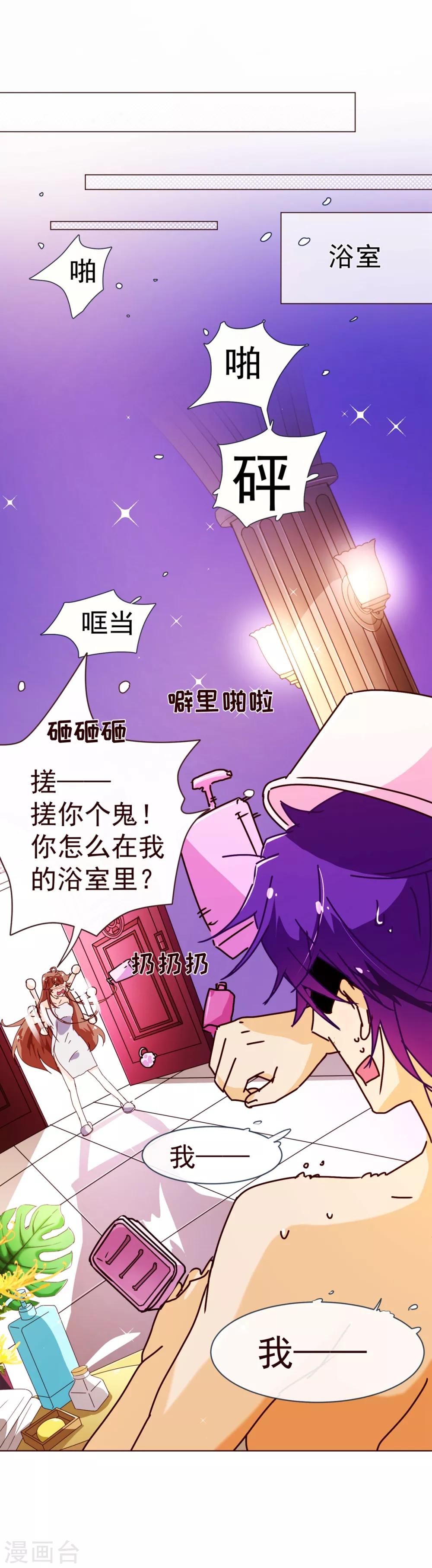 第62话 纯情5