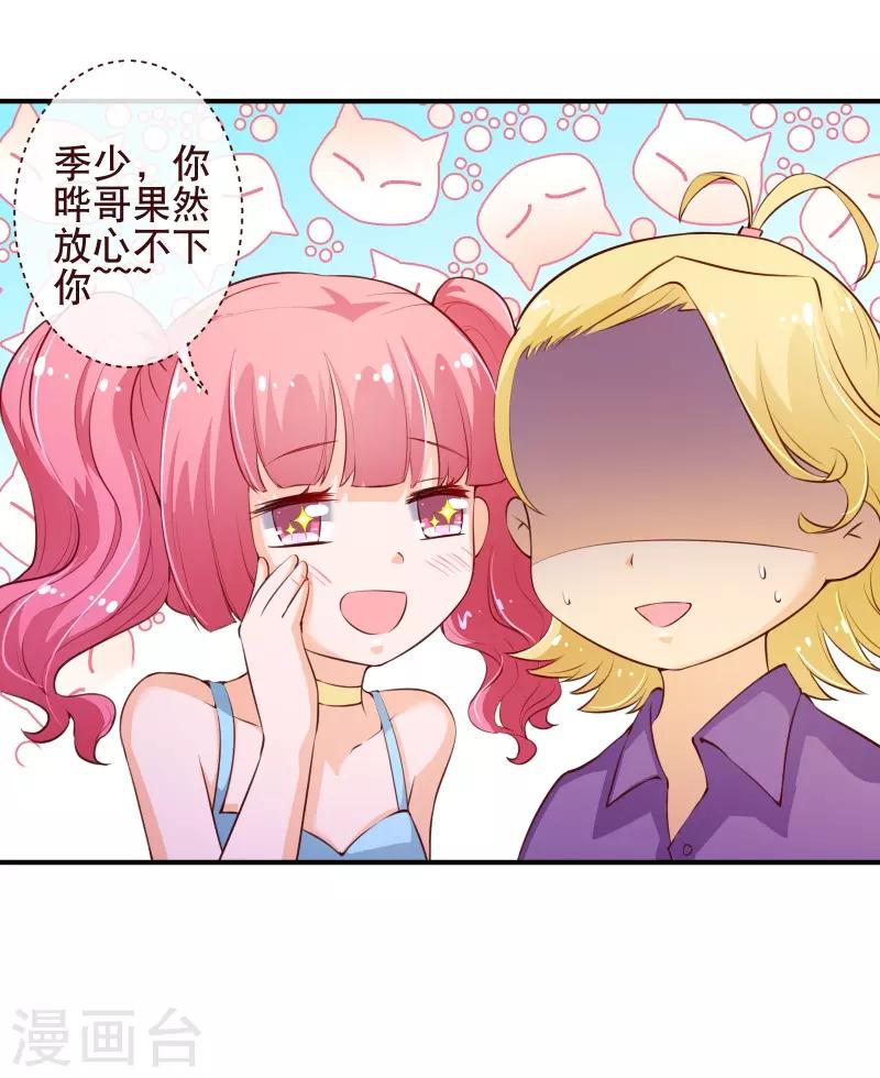 第2季56话 季少18
