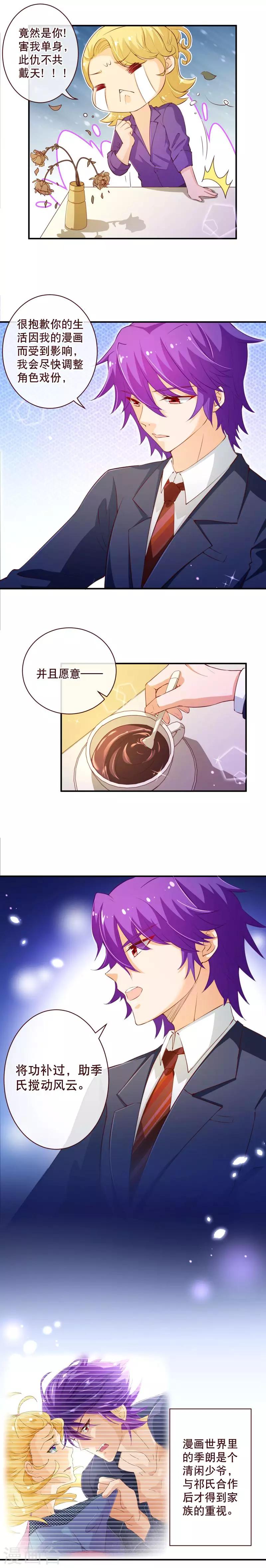 第2季57话 是你吗？季朗3