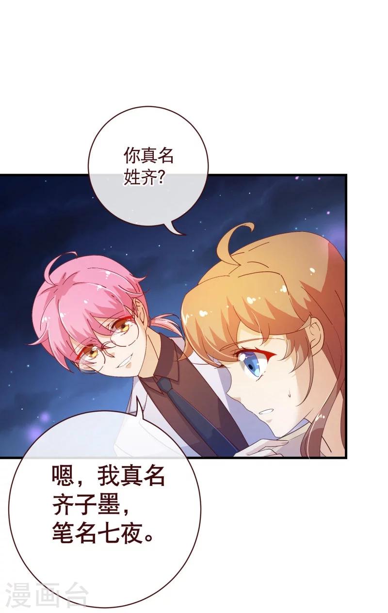 第2季22话 夜空11