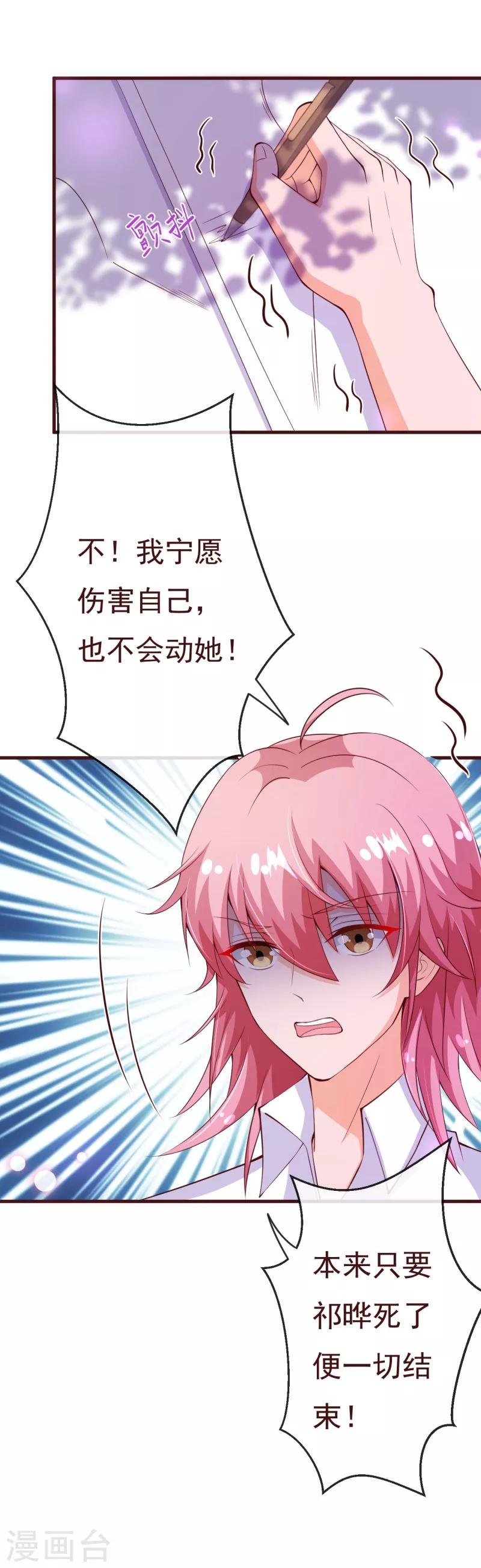 第2季88话 我决意和你同生共死5