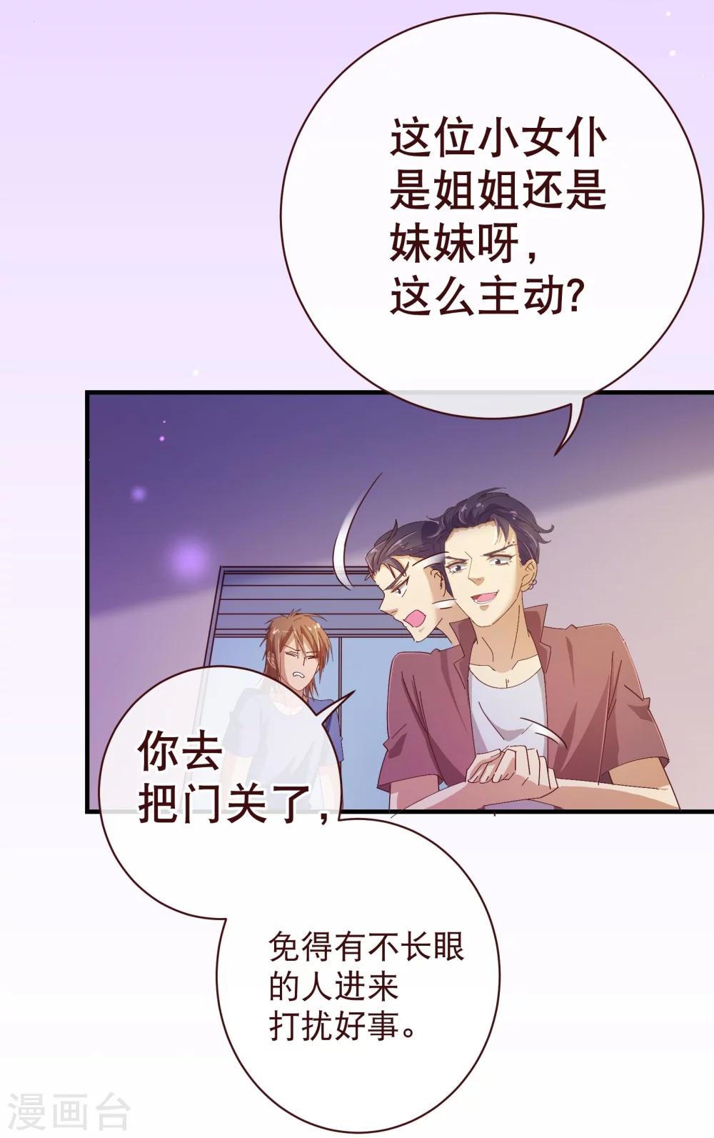 第2季16话 呼唤11