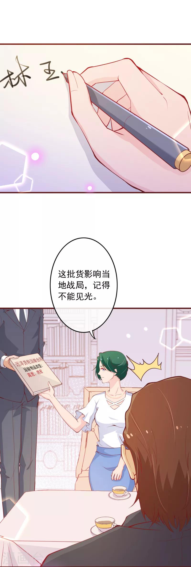 第2季101话 清理无主次元的条件14