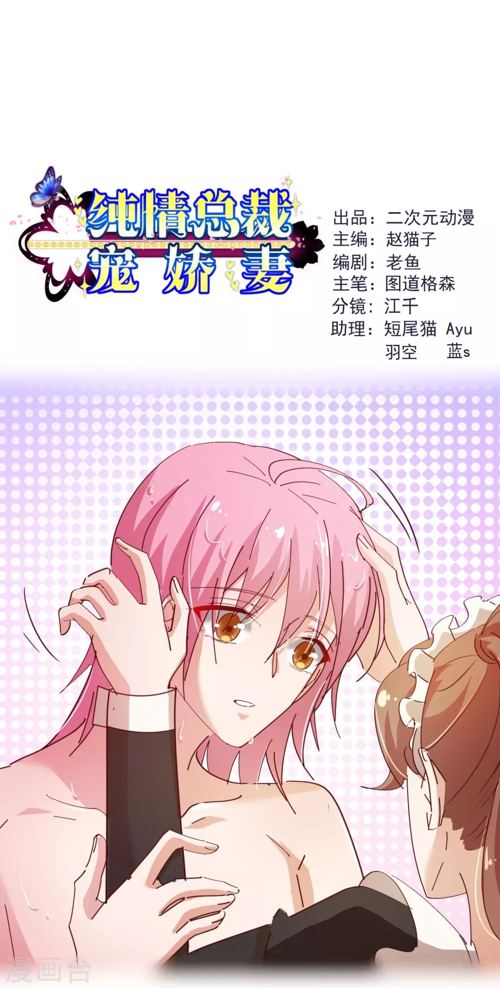 第2季13话 假装0