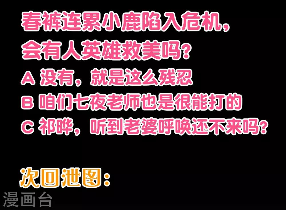 第2季15话 落单28