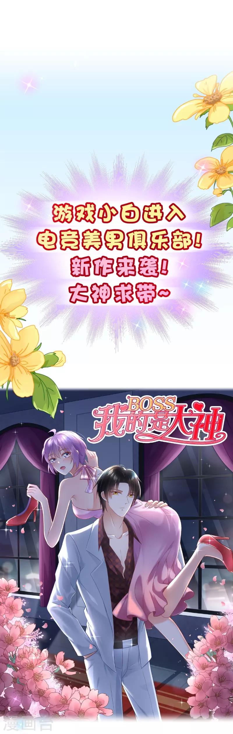 第2季26话 漫展17