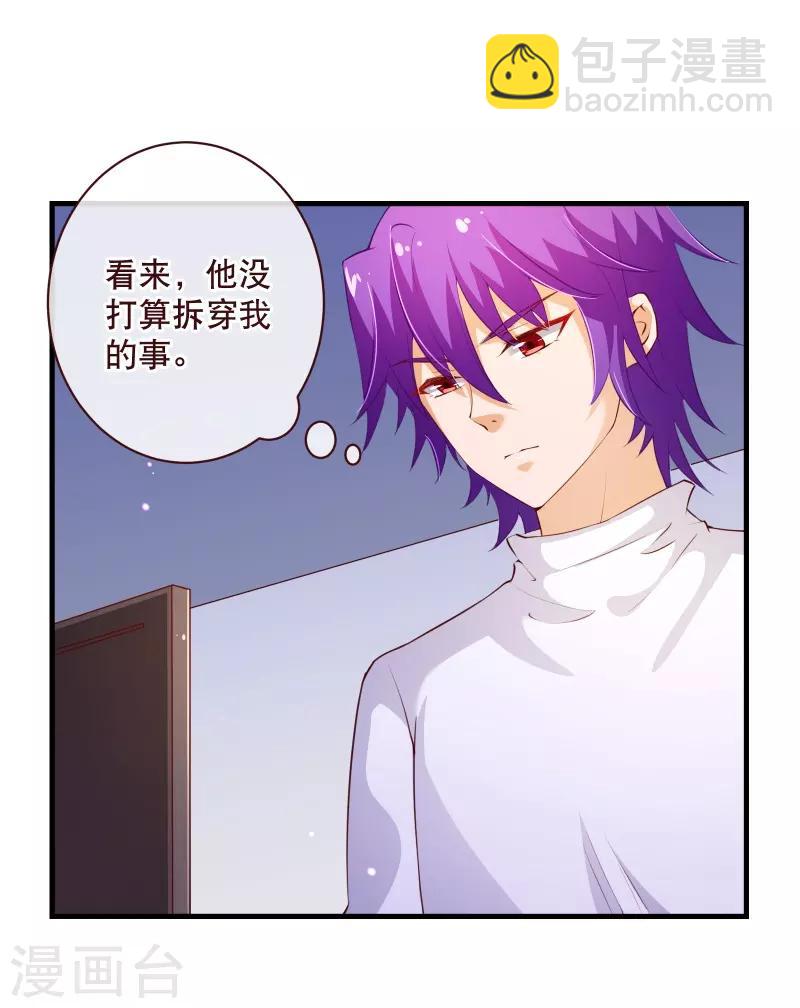 第2季55话 故人5