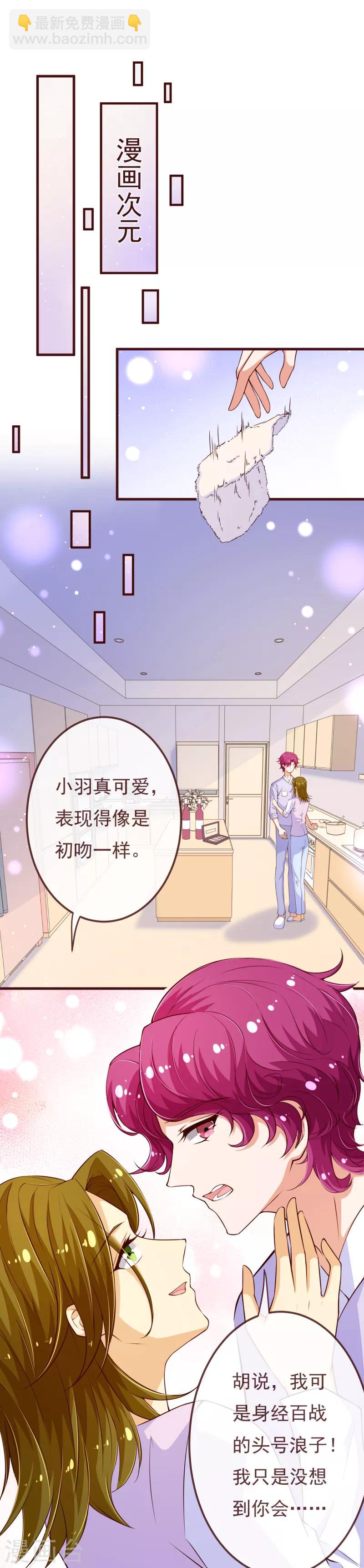 第2季112话 把她关起来1