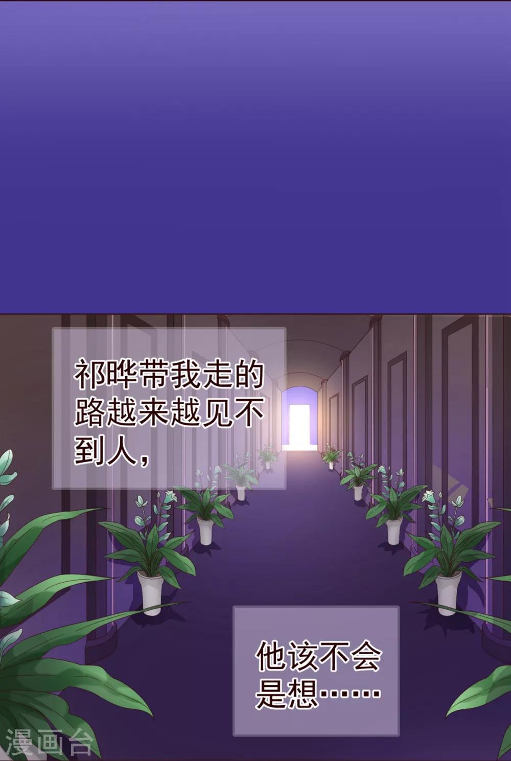 第54话 被潜？！8
