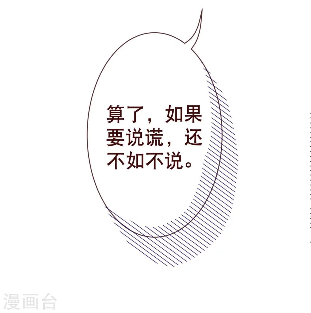 第86话 答案12