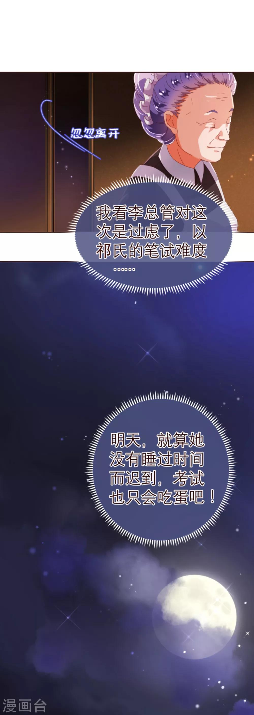 第39话 复习24