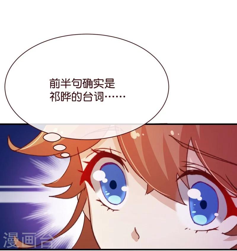 第2季21话 邀约5