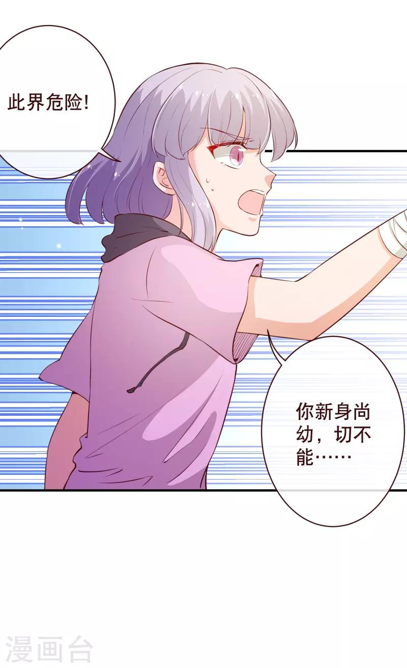 第2季59话 粑粑麻麻！24