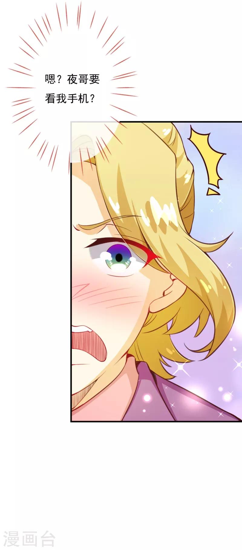 第2季75话 这是我的婚礼！28