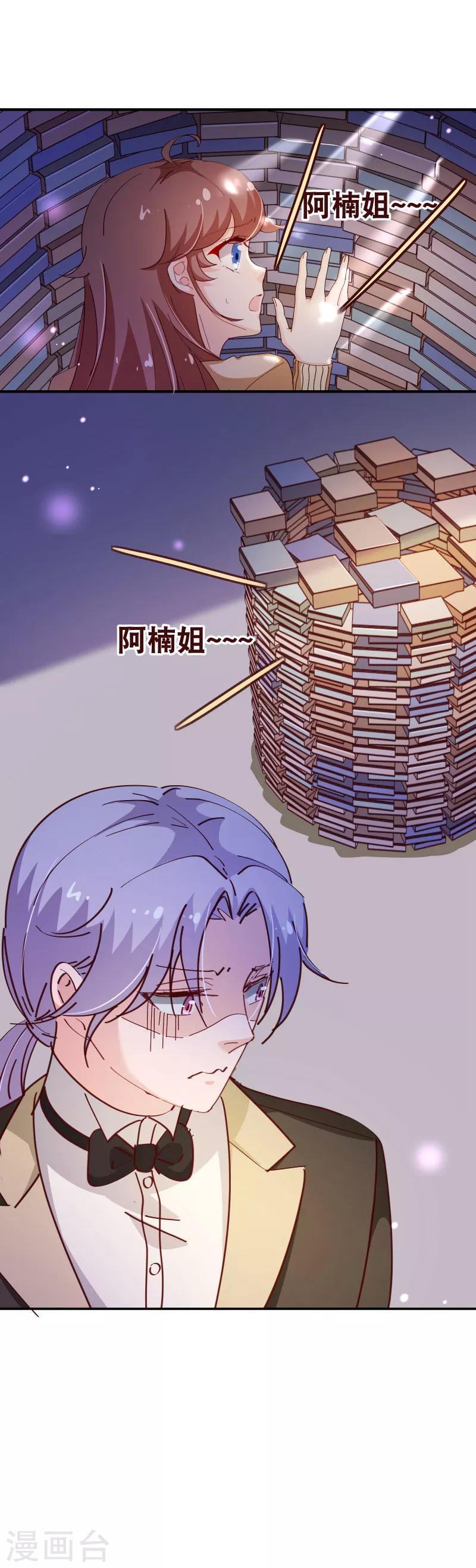 第2季36话 禁闭8