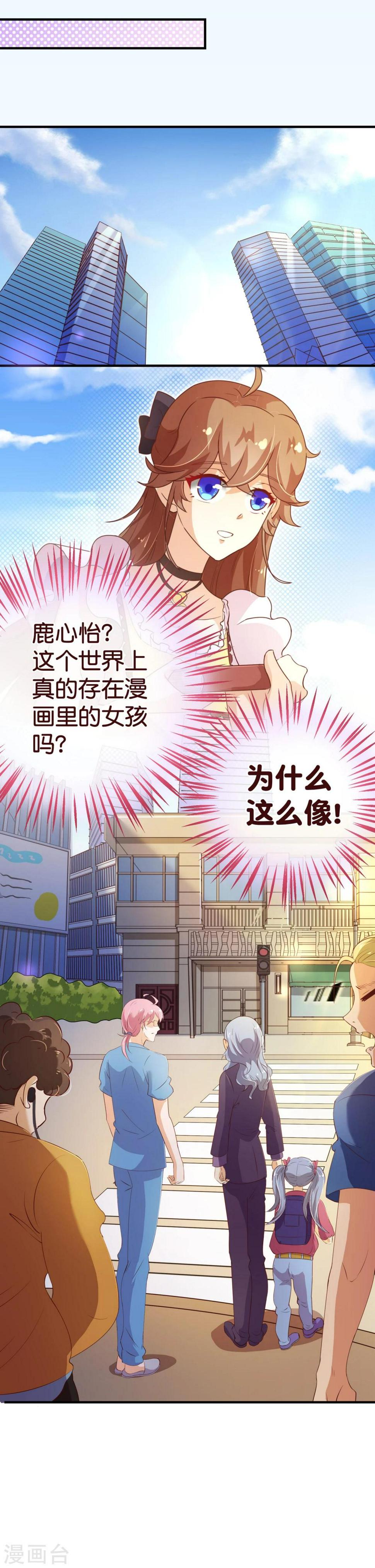 第2季4话 相思5