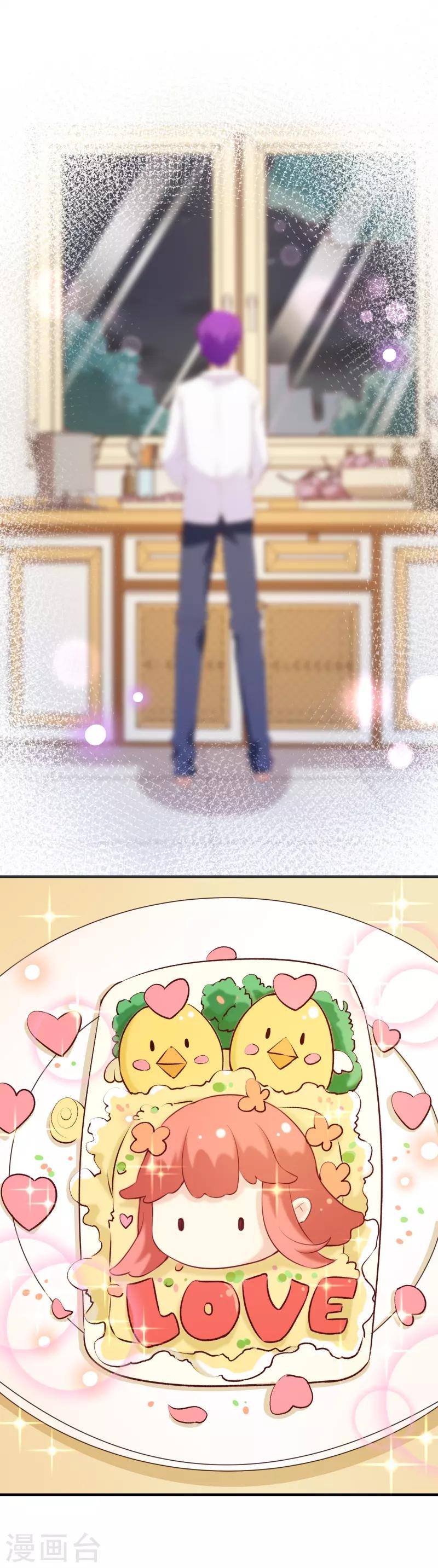 第2季70话 我都心甘情愿13