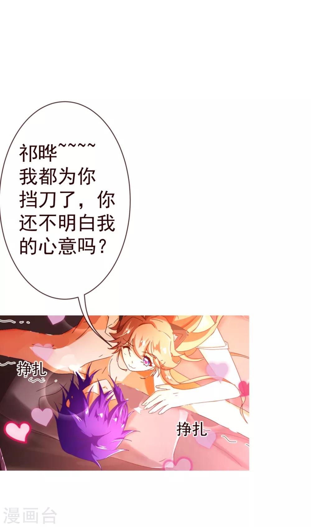 第82话 烛光9