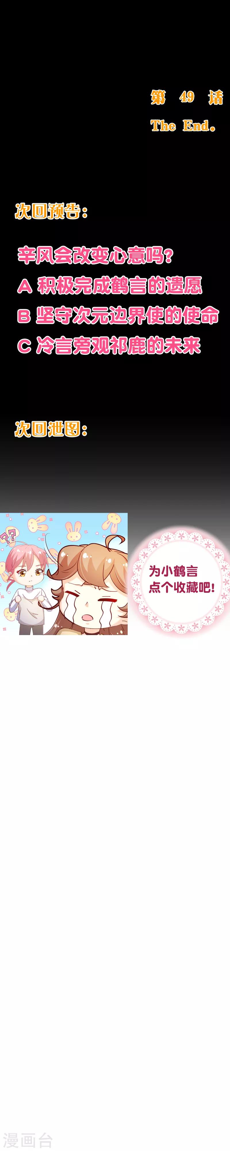 第2季49话 代价6